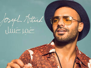 Joseph Attieh presented his new song "Omer Asal" (Lifetime of Honey) in a special event (Source: attieh_joseph / Instagram) 