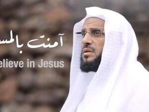 الداعيه السعودي عائض القرني في كليب "آمنت بالمسيح" 