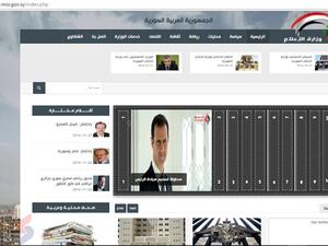  موقع وزارة الإعلام السورية