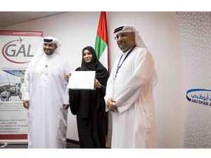 مريم الرميثي، أول مراقبة جوية إماراتية في مطارات أبوظبي