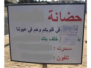 أكدت البلدية أن الحملة نجحت بإزالة أكثر من 150 لوحة إعلانية، بالإضافة إلى توجيه 15 إنذارا ومخالفة، قيمة كل مخالفة 1000 درهم لمرتكبي مخالفة تركيب لوحات إعلانية دون ترخيص من الجهات المختصة. 