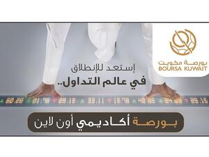 تقدم المنصة التعليمية الالكترونية نظام تداول افتراضي، يتيح للمستخدمين فرصة تعلم تقنيات التداول بشكل  واقعي، مع مراعاة تبسيط بعض المواد المقدمة من خلال فيديوهات وصور ورسوم بيانية وعروض توضيحية متعددة.