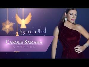 كارول سماحة تطرح (أهلا بيسوع)