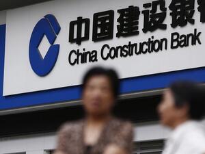 China Construction Bank's market capitalization reached $192.6 billion in 2016, the fifth highest of any bank in the world. (Photo: Reuters)