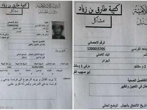 عثرت قوات التحالف الدولي، على وثائق لكتيبة "طارق بن زياد"