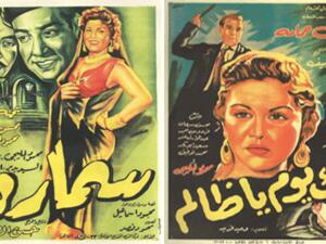 Sameh Fathy has published a second volume on hand-painted Egyptian film posters. (Ahram)