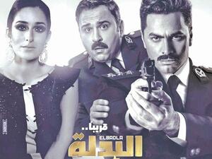 بوستر فيلم "البدلة"