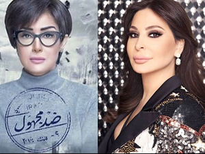 تتر مسلسل ضد مجهول غناء إليسا