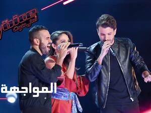 مرحلة المواجهة