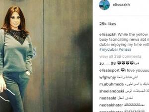 اليسا تخرج عن صمتها بشأن خبر (حملها)
