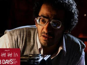 من فيلم (18 يوم)