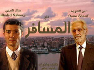 فيلم المسافر