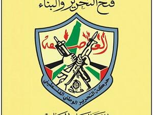 نحو 70 مرشح يتنافسون على عضوية مركزية "فتح" في المؤتمر السابع
