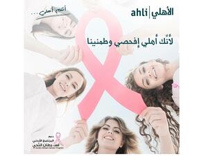 لأنِك أهلي إفحصي وطمنينا