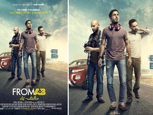 The official poster of the film "From A to B." (Image: Anazahra.com)