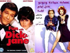 This was one of the Hollywood films Egyptian cinema decided to make into its own. (Scoop Empire)
