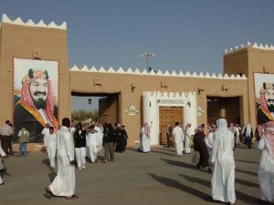 مهرجان الجنادرية