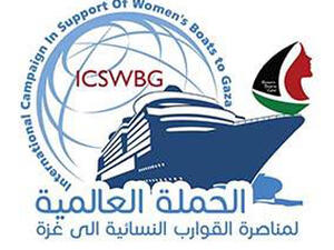 شعار الحملة 