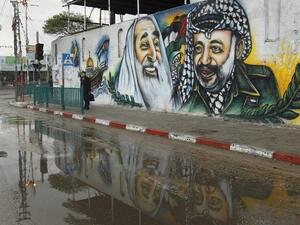 جدارية في غزة/أ.ف.ب