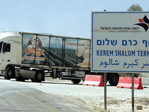 معبر (كرم أبو سالم) التجاري جنوب شرق مدينة رفح جنوب شرق قطاع غزة