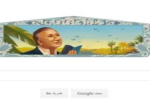 إحياء ذكرى ميلاد الشاعر نزار قباني