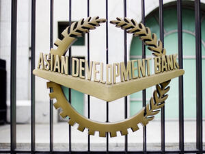 البنك الآسيوي للاستثمار 