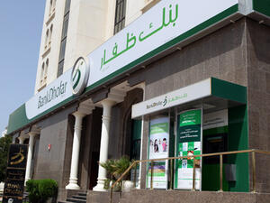 بنك “ظفار” العماني