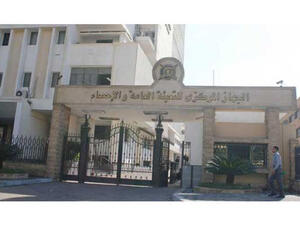 الجهاز المركزي للتعبئة العامة والإحصاء في مصر الجهاز المركزي للتعبئة العامة والإحصاء في مصر