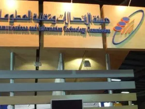 هيئة الاتصالات وتقنية المعلومات السعودية