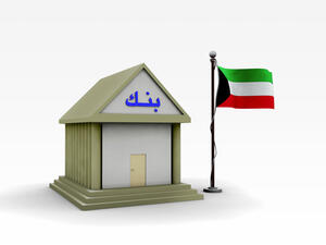 أصدر البنك الكويتي سندات وتورق بقيمة 200 مليون دينار لأجل 3 أشهر 