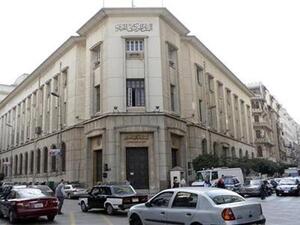 البنك المركزي المصري 