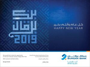 Burgan Bank’s Airport Branch Resumes Normal Working Hours During New Year’s Holiday