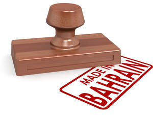 البحرين تسعى من وراء هذه الخطوة لتصحيح أوضاع سوق العمل