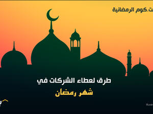 قامت العديد من المراكز التجارية حول المنطقة بوضع صناديق تسمح للاشخاص بوضع تبرعاتهم فيها سواء  كانت مواد غذائية أو ملابس أو غيرها.