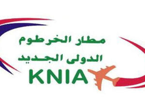 مطار الخرطوم الدولي الجديد