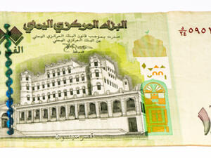 انخفض سعر صرف الريال اليمني مقابل الدولار بشكل غير مسبوق