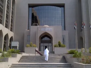 مصرف الإمارات المركزي 