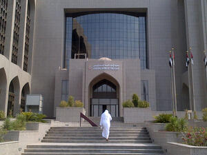 مصرف الإمارات المركزي 