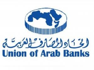 اتحاد المصارف العربية