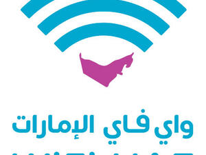 شعار واي فاي الإمارات