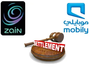 شركتي “موبايلي” و”زين” عقدتا الجلسة الأولى أمام هيئة التحكيم في قضية الخلاف بينهما حول مطالبات “موبايلي” لـ “زين” بمبلغ 2.2 مليار ريال، يوم السبت 20 ديسمبر 2014