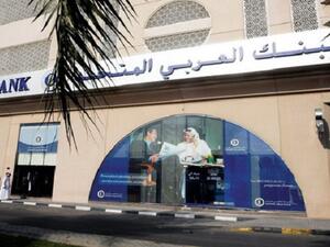 ثالث أكبر مصرف قطري يبيع حصته في العربي المتحد