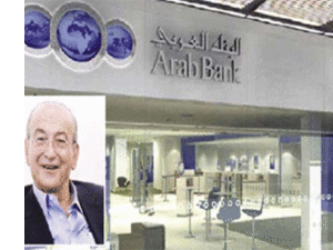 البنك العربي