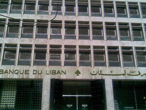 مصرف لبنان