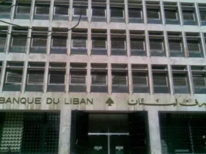 مصرف لبنان المركزي 