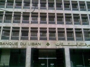 مصرف لبنان المركزي