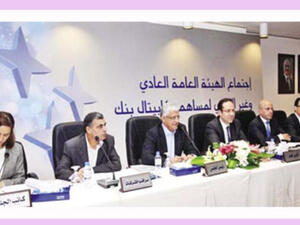 قرر المجلس الجديد انتخاب باسم خليل السالم رئيساً لمجلس الإدارة ، ومازن دروزه نائباً للرئيس .