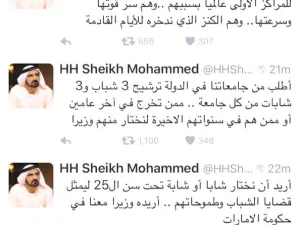 أوضح محمد بن راشد، أنه سيختار شاباً أو شابة تحت سن الـ25 ليكون وزيراً في حكومة الإمارات، فيمثل قضايا الشباب وطموحاتهم