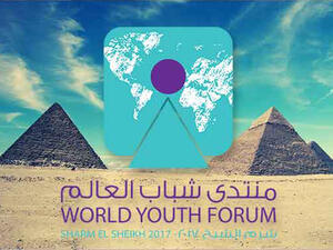 منتدى شباب العالم في مصر 