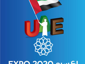إكسبو 2020 دبي
